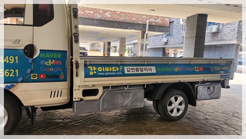 천안용달M