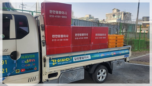 천안용달M