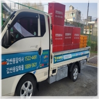 천안용달-3648696