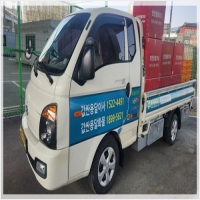 천안용달-3648698