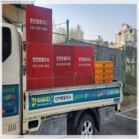 천안용달-3648699